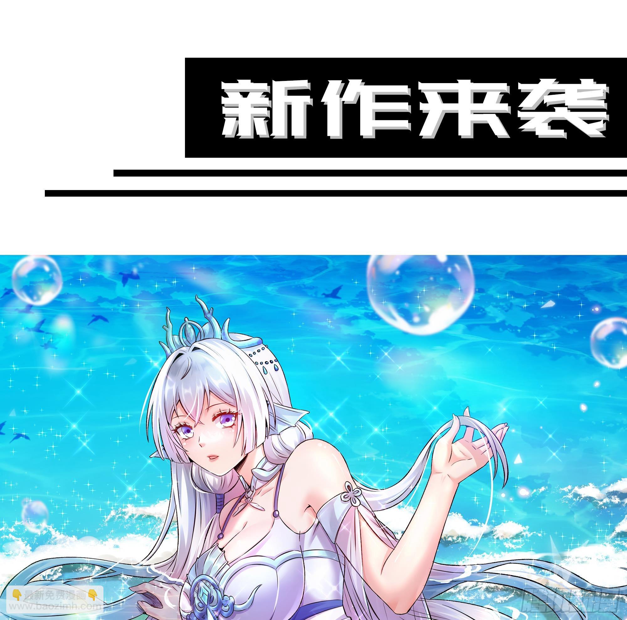 都是黑絲惹的禍 - 第二季 第529話 你有別人香水味！(2/2) - 3