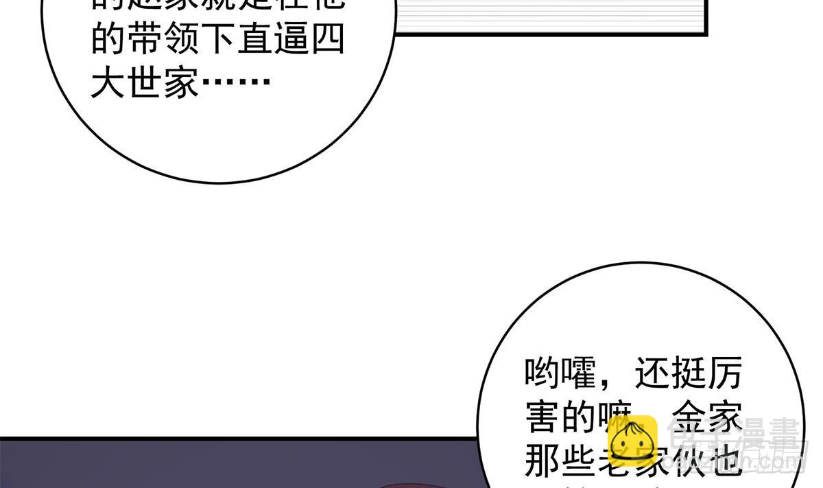 都是黑絲惹的禍 - 第二季 第529話 你有別人香水味！(1/2) - 8