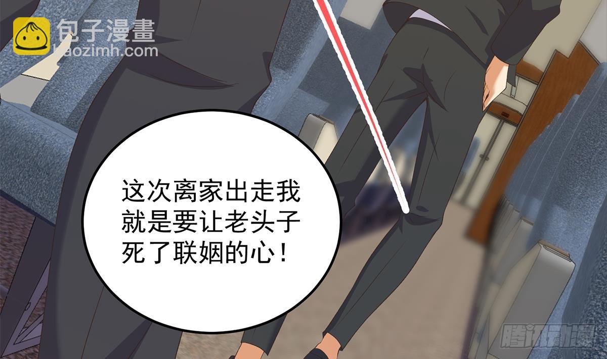 都是黑絲惹的禍 - 第二季 第531話 你居然敢跟過來？(1/2) - 2