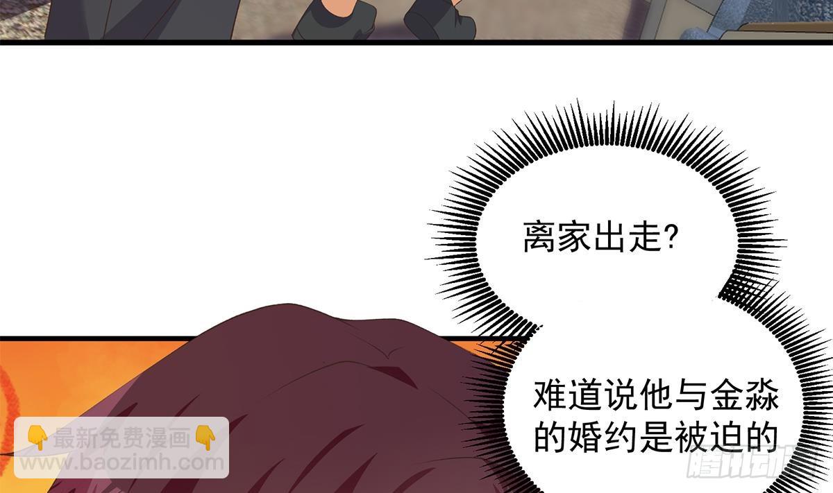 都是黑丝惹的祸 - 第二季 第531话 你居然敢跟过来？(1/2) - 3