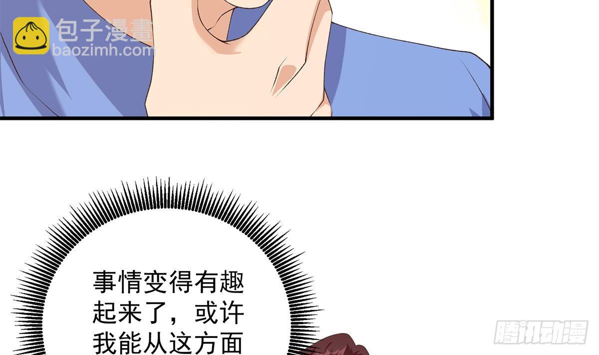 都是黑絲惹的禍 - 第二季 第531話 你居然敢跟過來？(1/2) - 5