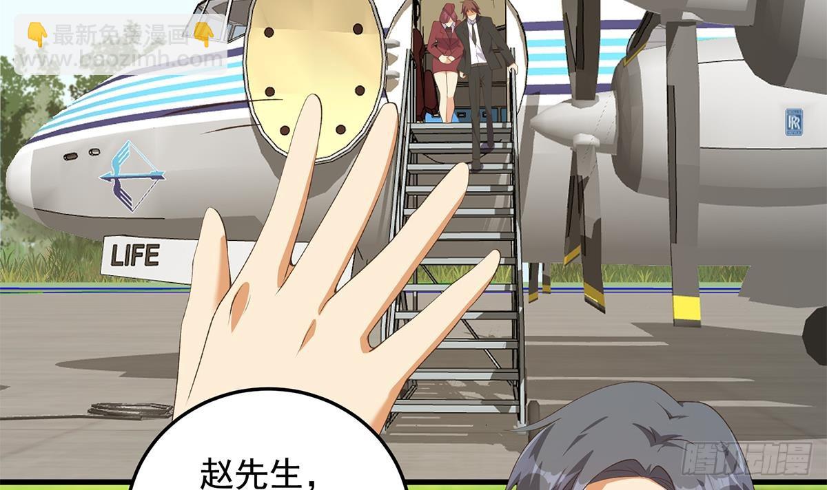 都是黑絲惹的禍 - 第二季 第531話 你居然敢跟過來？(1/2) - 2