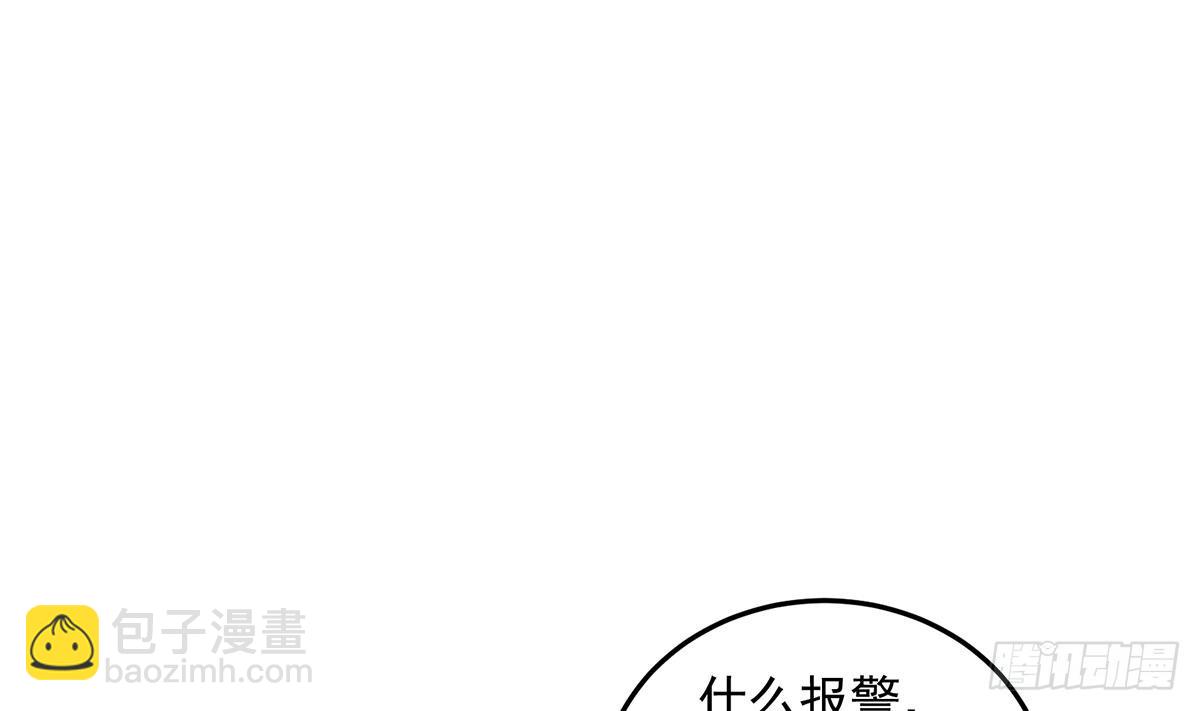 都是黑絲惹的禍 - 第二季 第531話 你居然敢跟過來？(1/2) - 7