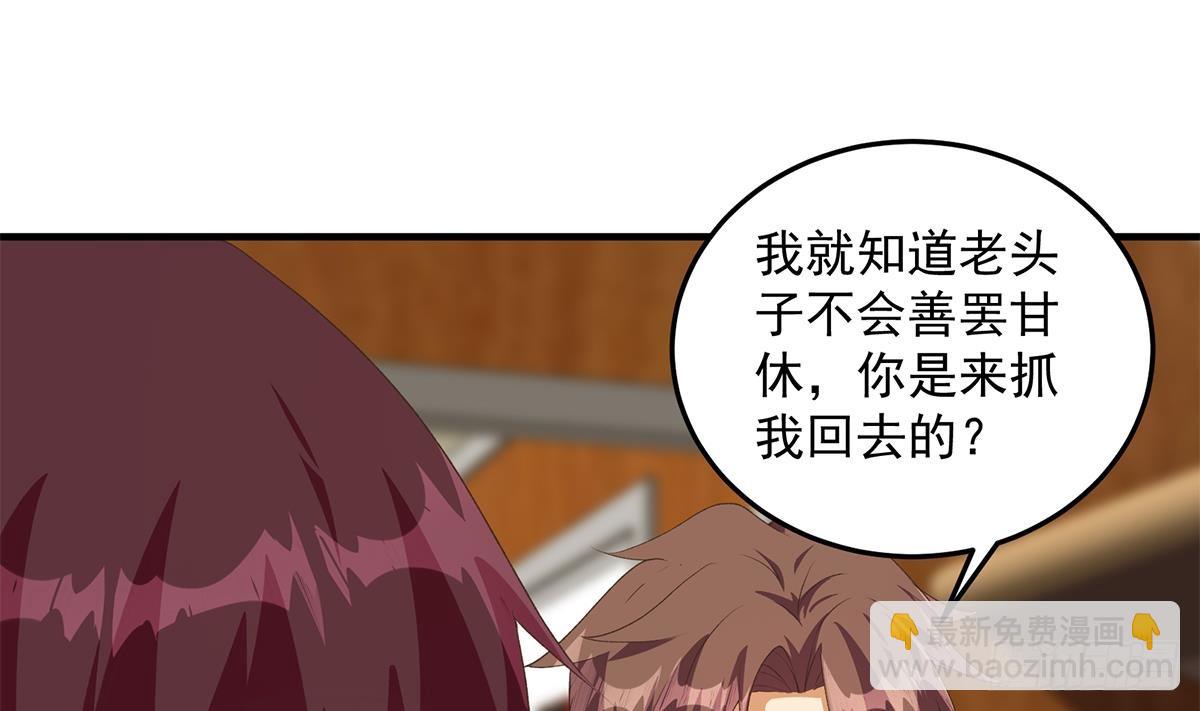 都是黑絲惹的禍 - 第二季 第531話 你居然敢跟過來？(1/2) - 4