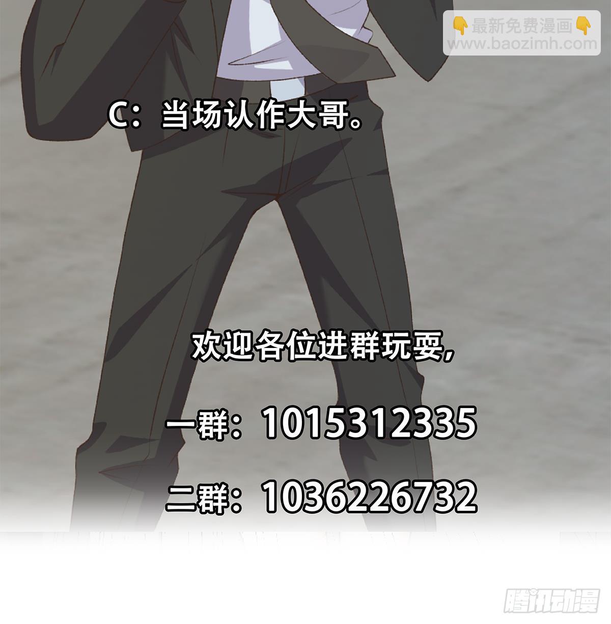 都是黑絲惹的禍 - 第二季 第531話 你居然敢跟過來？(2/2) - 1