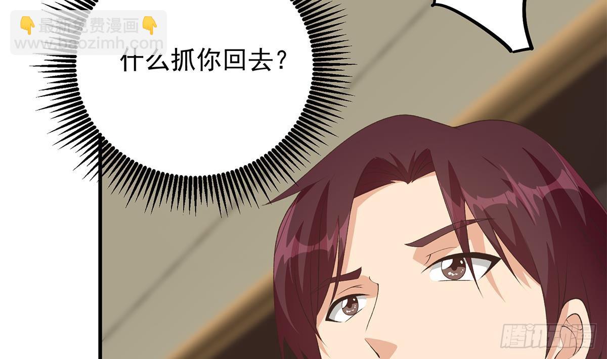 都是黑絲惹的禍 - 第二季 第531話 你居然敢跟過來？(1/2) - 7