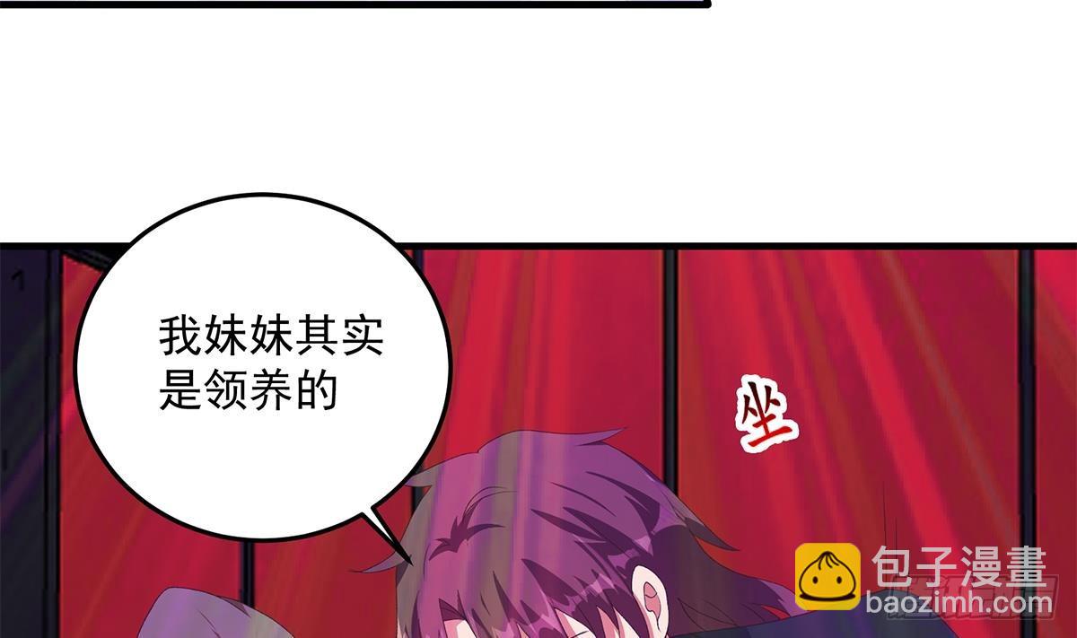 都是黑絲惹的禍 - 第二季 第533話 事情變得微妙了(1/2) - 6