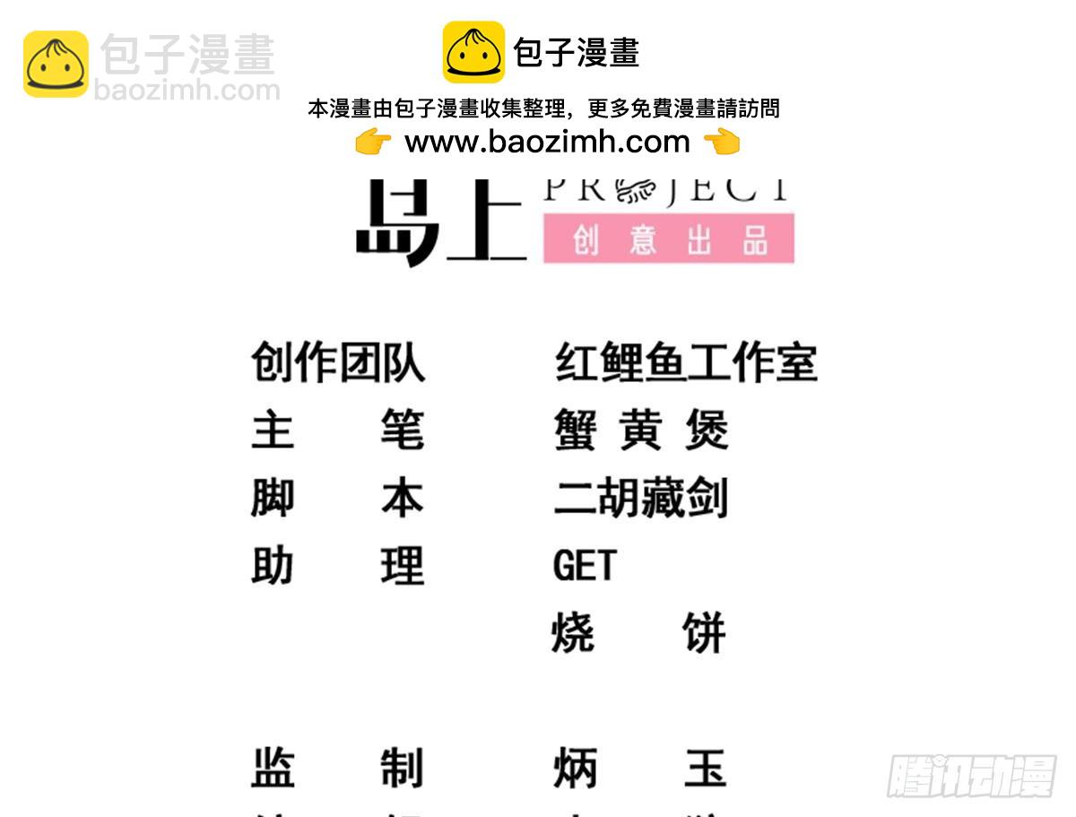 都是黑絲惹的禍 - 第二季 第533話 事情變得微妙了(1/2) - 2