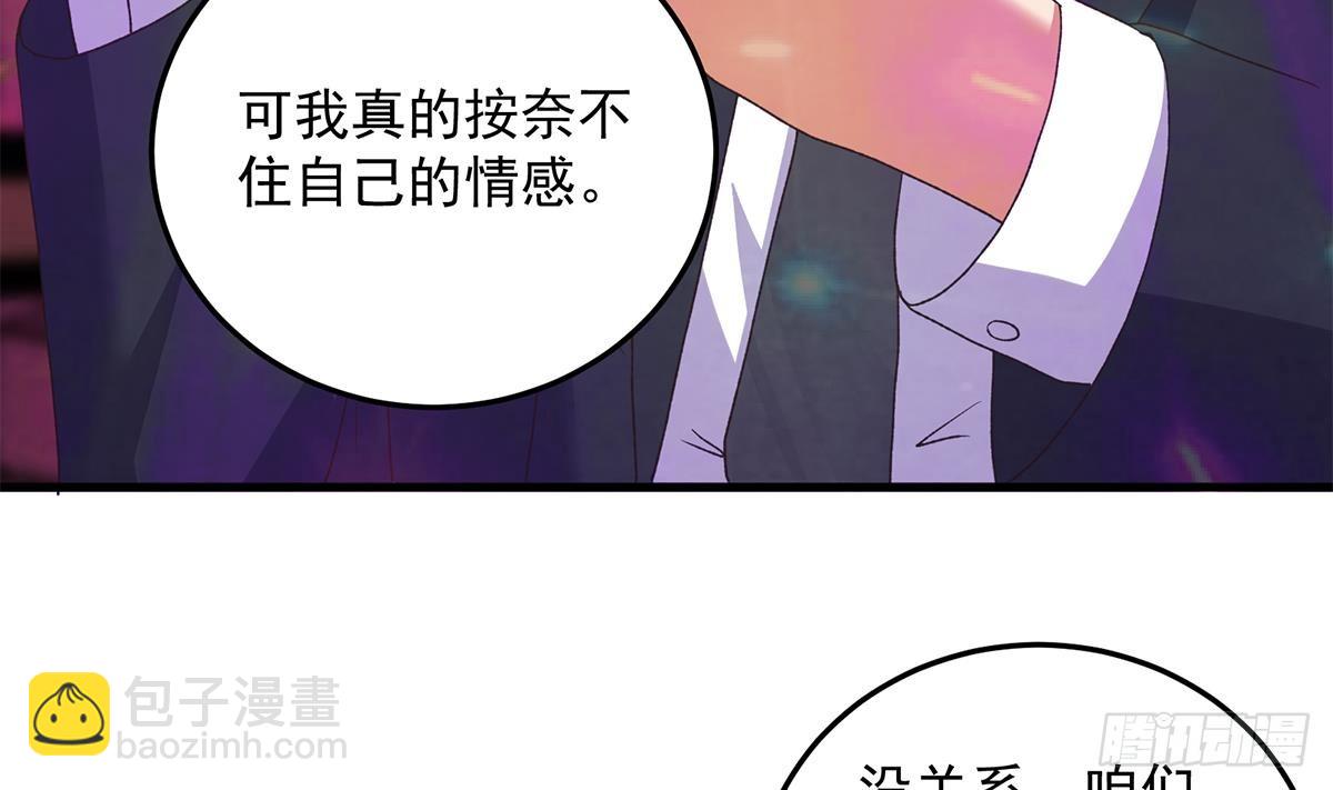 都是黑絲惹的禍 - 第二季 第533話 事情變得微妙了(1/2) - 7