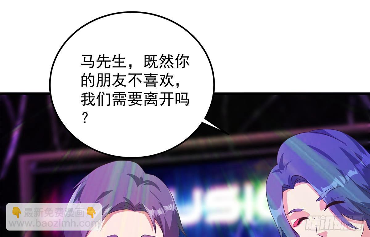 都是黑絲惹的禍 - 第二季 第533話 事情變得微妙了(1/2) - 2