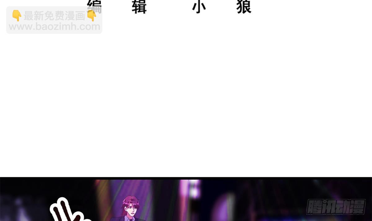 都是黑絲惹的禍 - 第二季 第533話 事情變得微妙了(1/2) - 3