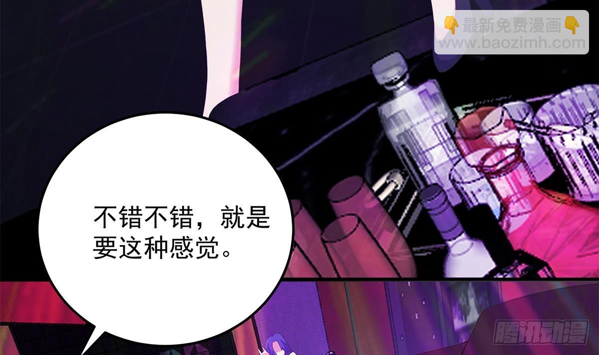 都是黑絲惹的禍 - 第二季 第533話 事情變得微妙了(1/2) - 8