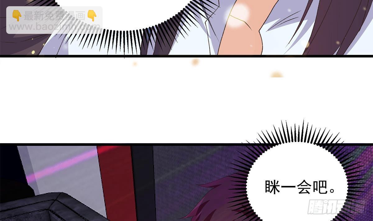 都是黑絲惹的禍 - 第二季 第533話 事情變得微妙了(1/2) - 6