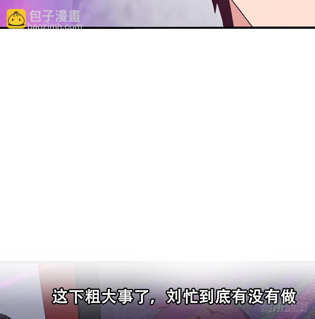 都是黑絲惹的禍 - 第二季 第533話 事情變得微妙了(2/2) - 3