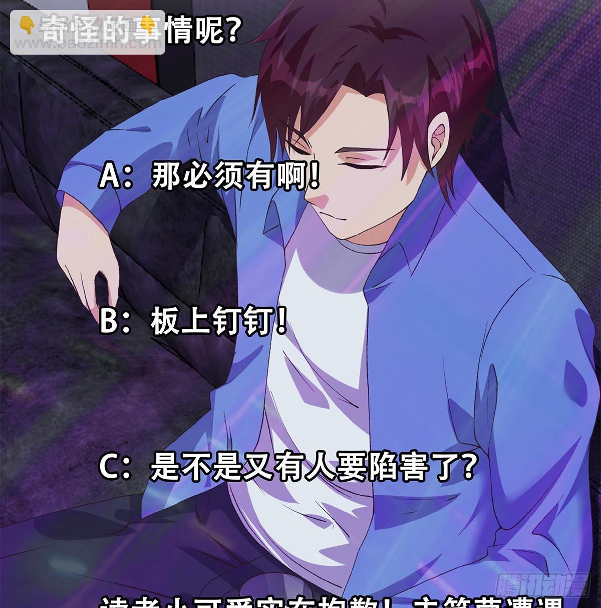 都是黑絲惹的禍 - 第二季 第533話 事情變得微妙了(2/2) - 1