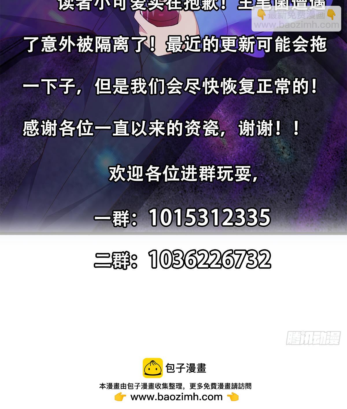 都是黑絲惹的禍 - 第二季 第533話 事情變得微妙了(2/2) - 2