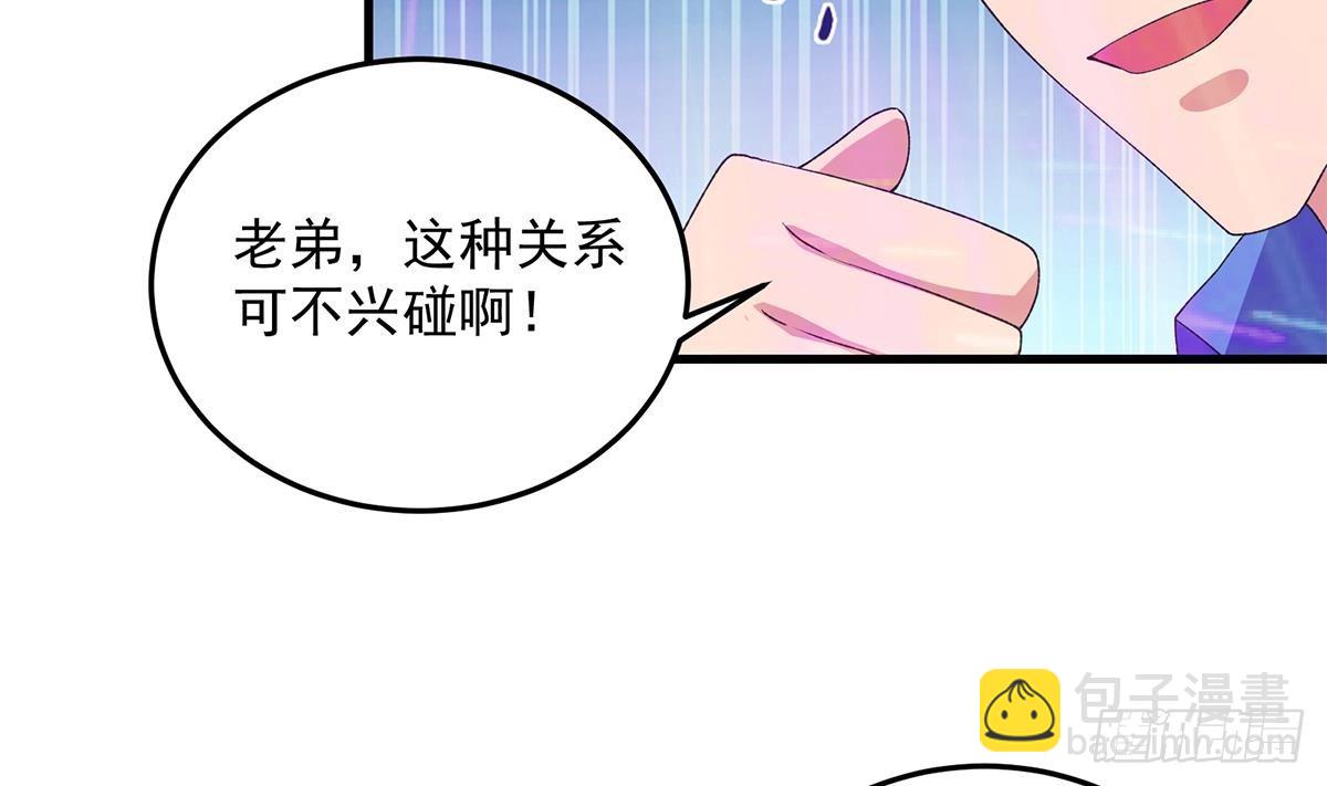 都是黑丝惹的祸 - 第二季 第533话 事情变得微妙了(1/2) - 7