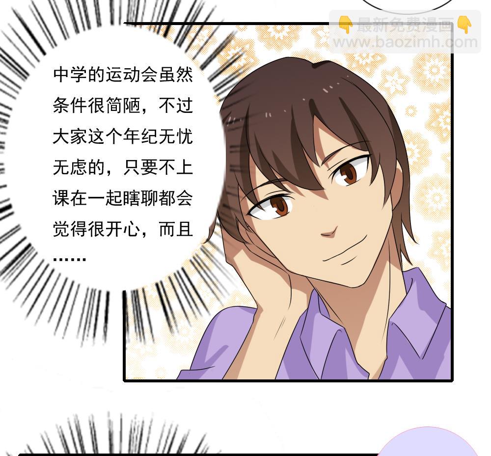 都是黑絲惹的禍 - 第79話 運動會 - 3