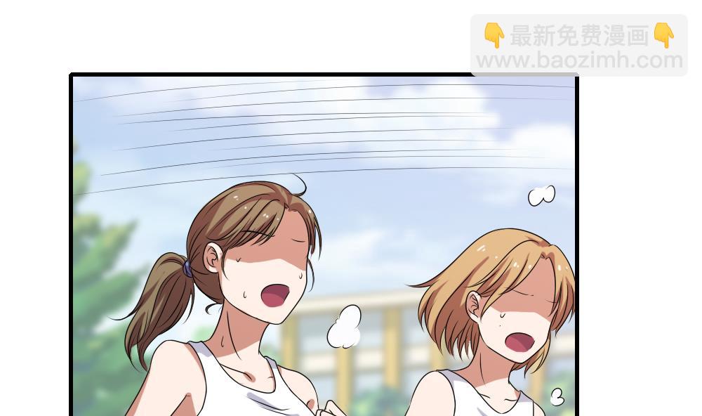 都是黑絲惹的禍 - 第79話 運動會 - 5