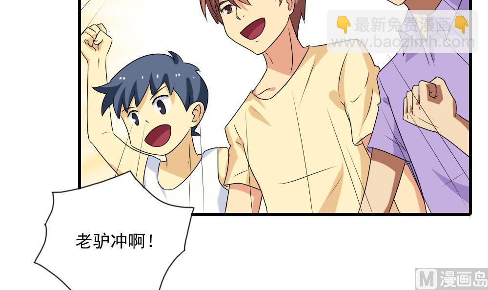 都是黑絲惹的禍 - 第79話 運動會 - 1