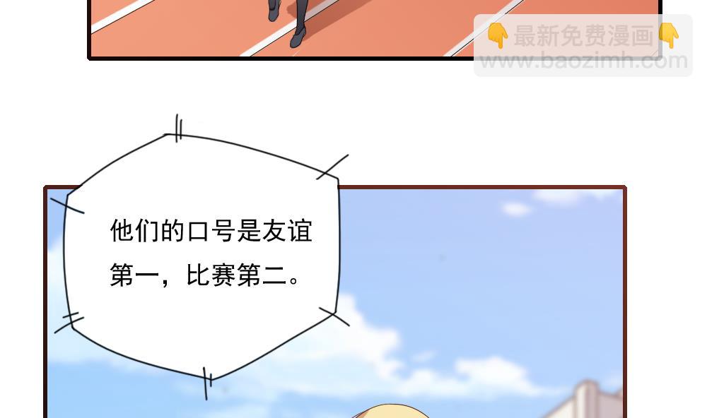 都是黑絲惹的禍 - 第79話 運動會 - 5