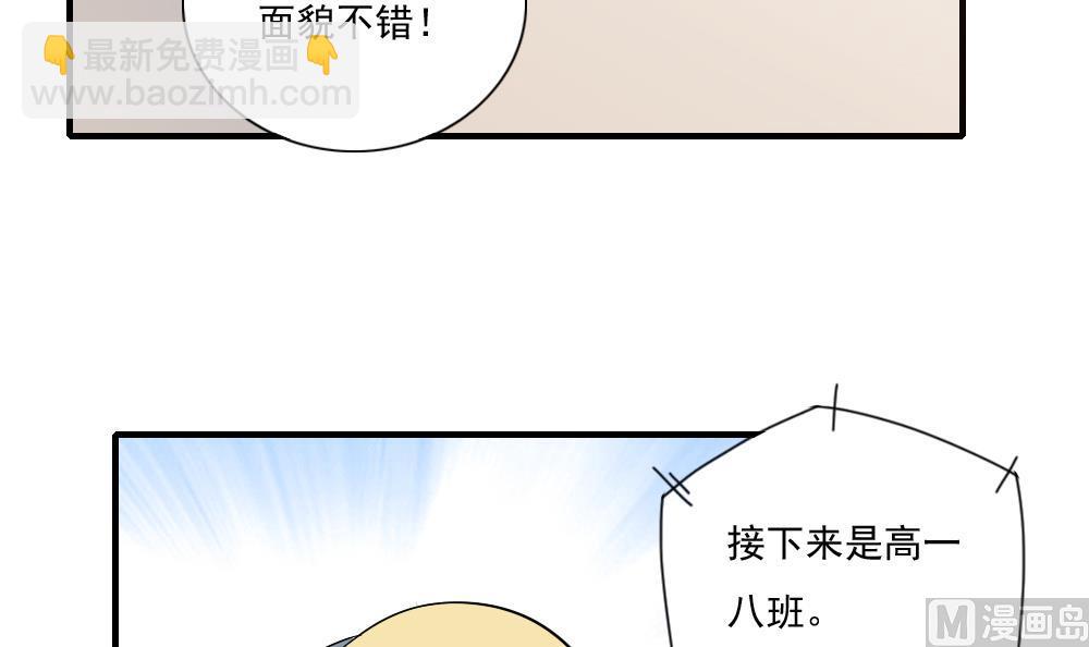 都是黑絲惹的禍 - 第79話 運動會 - 1