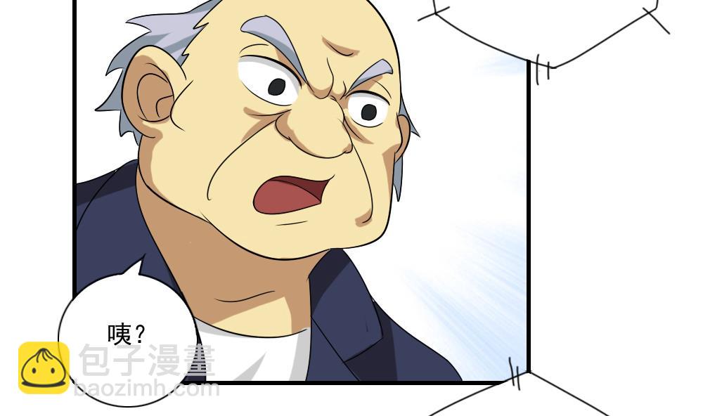 都是黑絲惹的禍 - 第79話 運動會 - 2