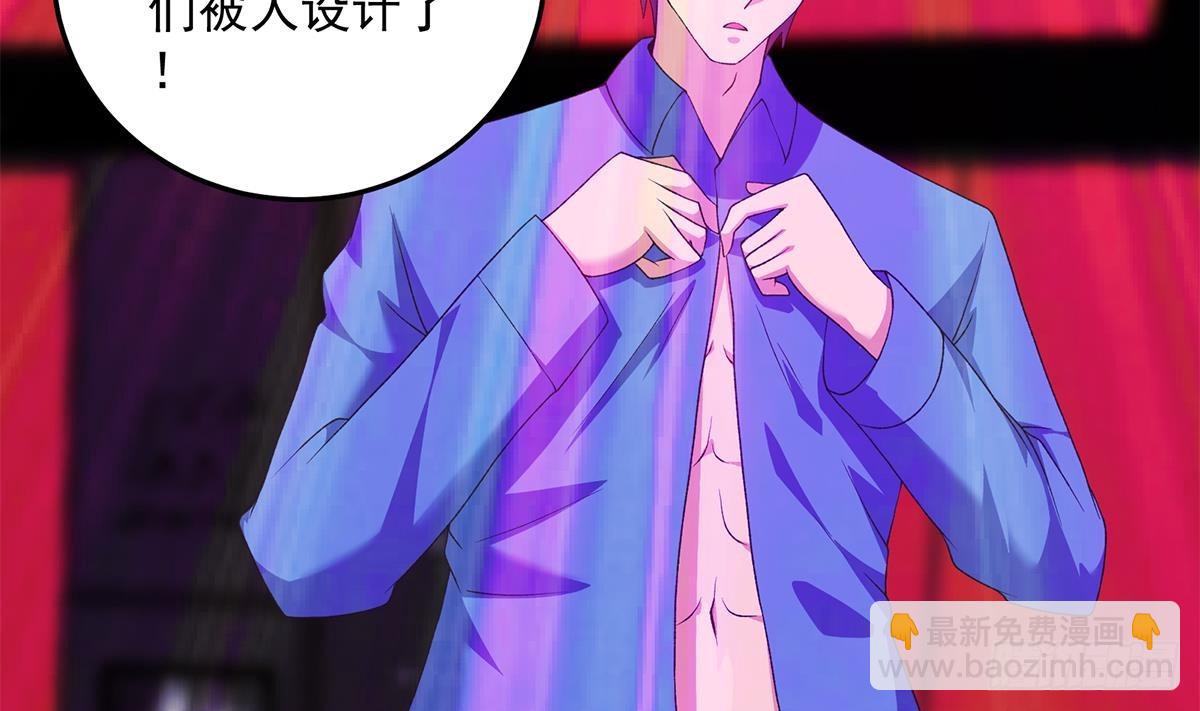 都是黑絲惹的禍 - 第二季 第535話 倒計時(1/2) - 2