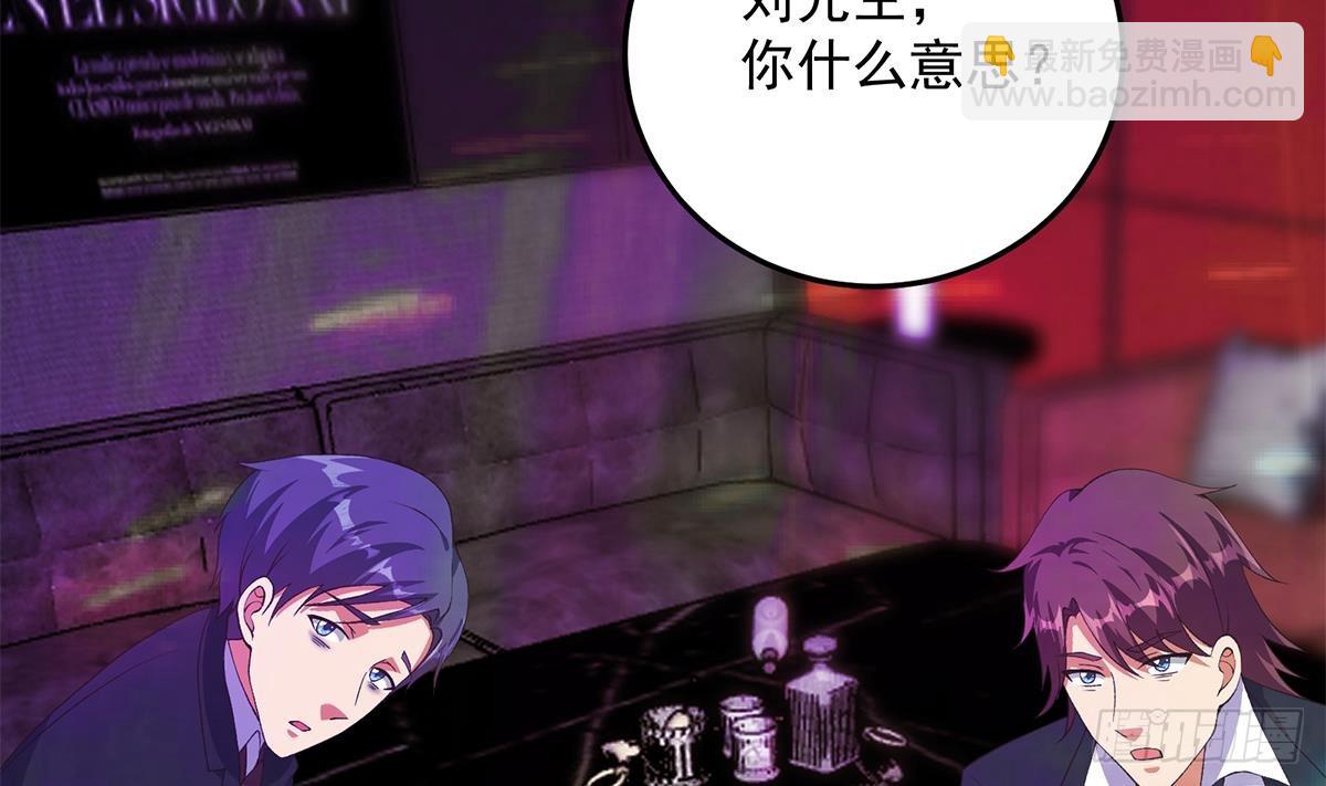 都是黑絲惹的禍 - 第二季 第535話 倒計時(1/2) - 5