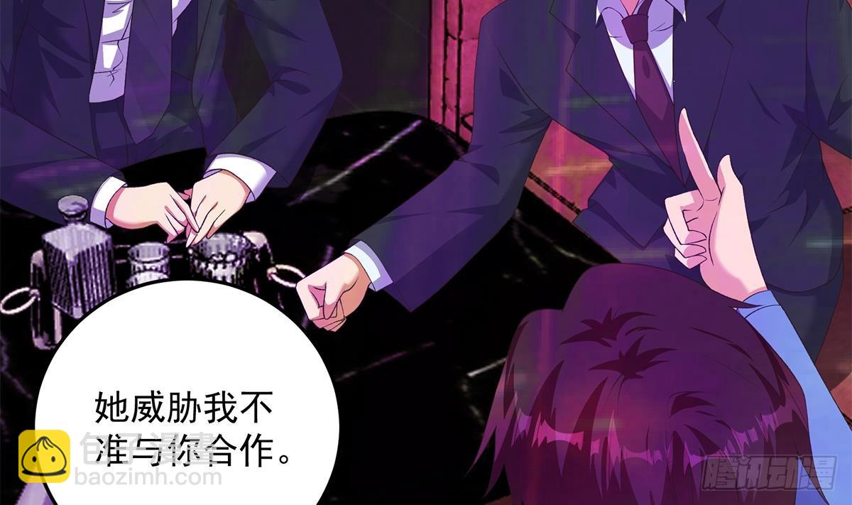 都是黑絲惹的禍 - 第二季 第535話 倒計時(1/2) - 4