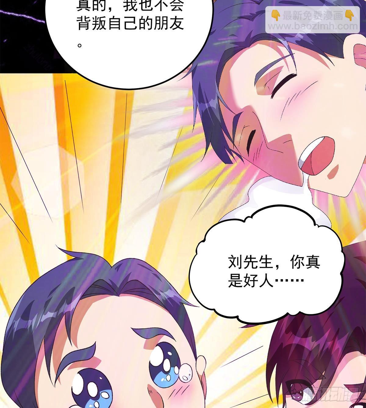 都是黑絲惹的禍 - 第二季 第535話 倒計時(1/2) - 2