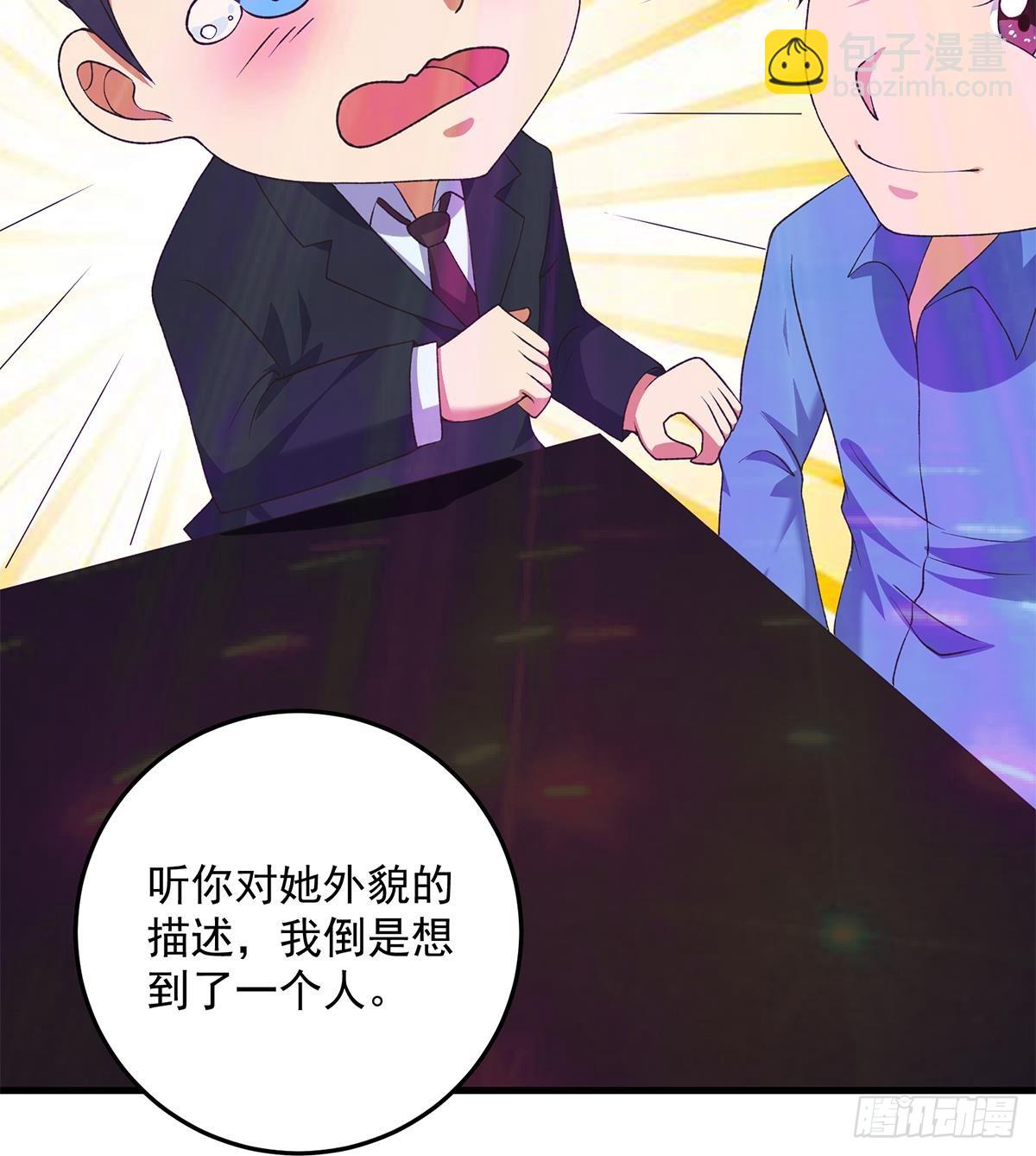 都是黑絲惹的禍 - 第二季 第535話 倒計時(1/2) - 3