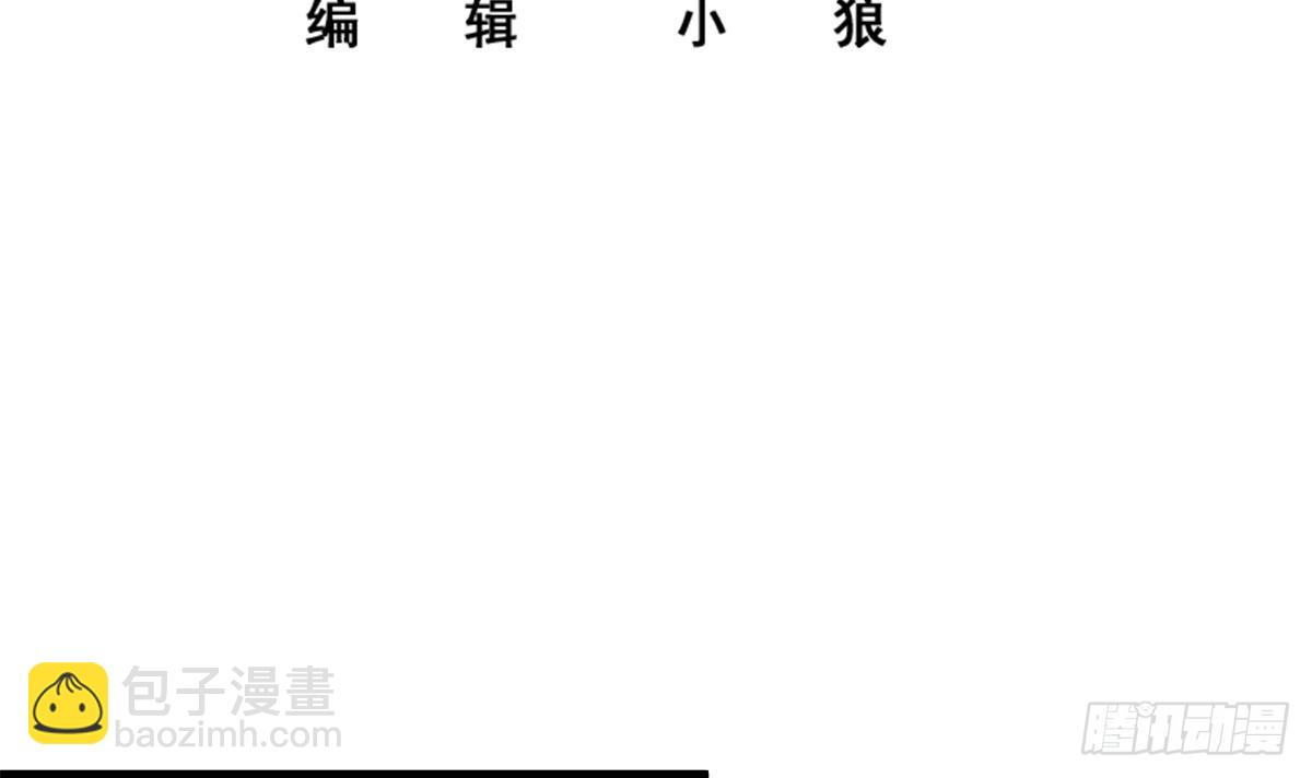 都是黑絲惹的禍 - 第二季 第535話 倒計時(1/2) - 3