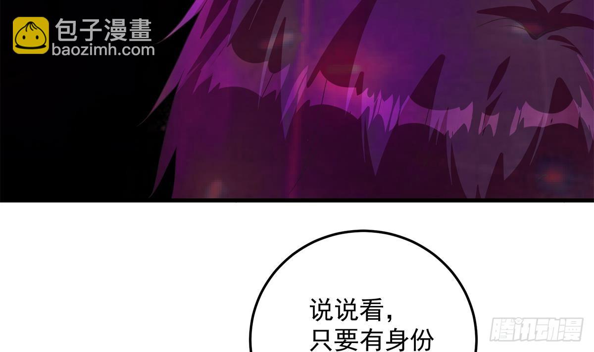 都是黑絲惹的禍 - 第二季 第535話 倒計時(1/2) - 7