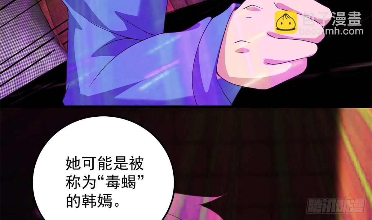 都是黑絲惹的禍 - 第二季 第535話 倒計時(1/2) - 2