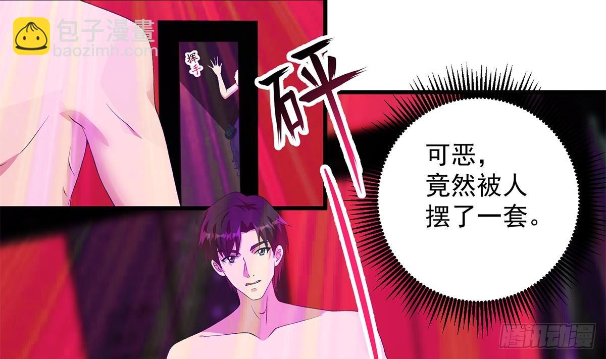 都是黑絲惹的禍 - 第二季 第535話 倒計時(1/2) - 4