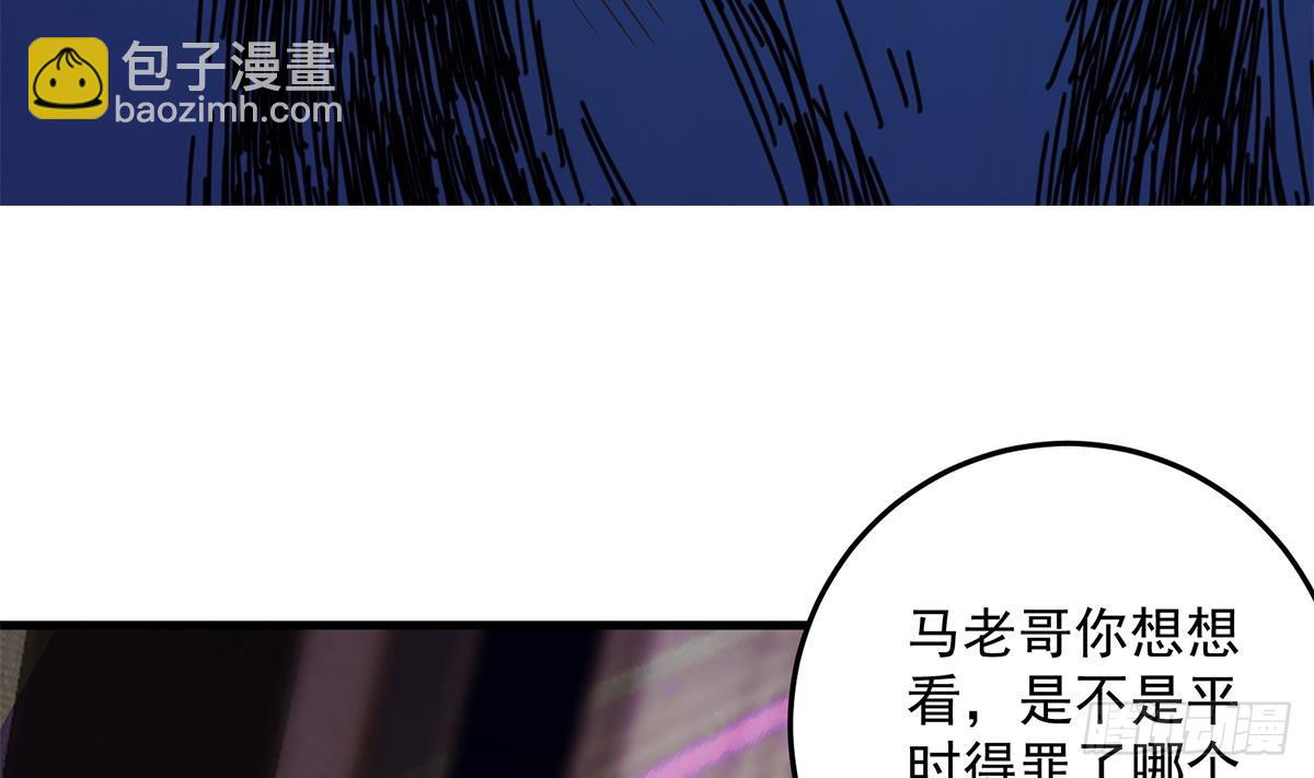 都是黑絲惹的禍 - 第二季 第535話 倒計時(1/2) - 7
