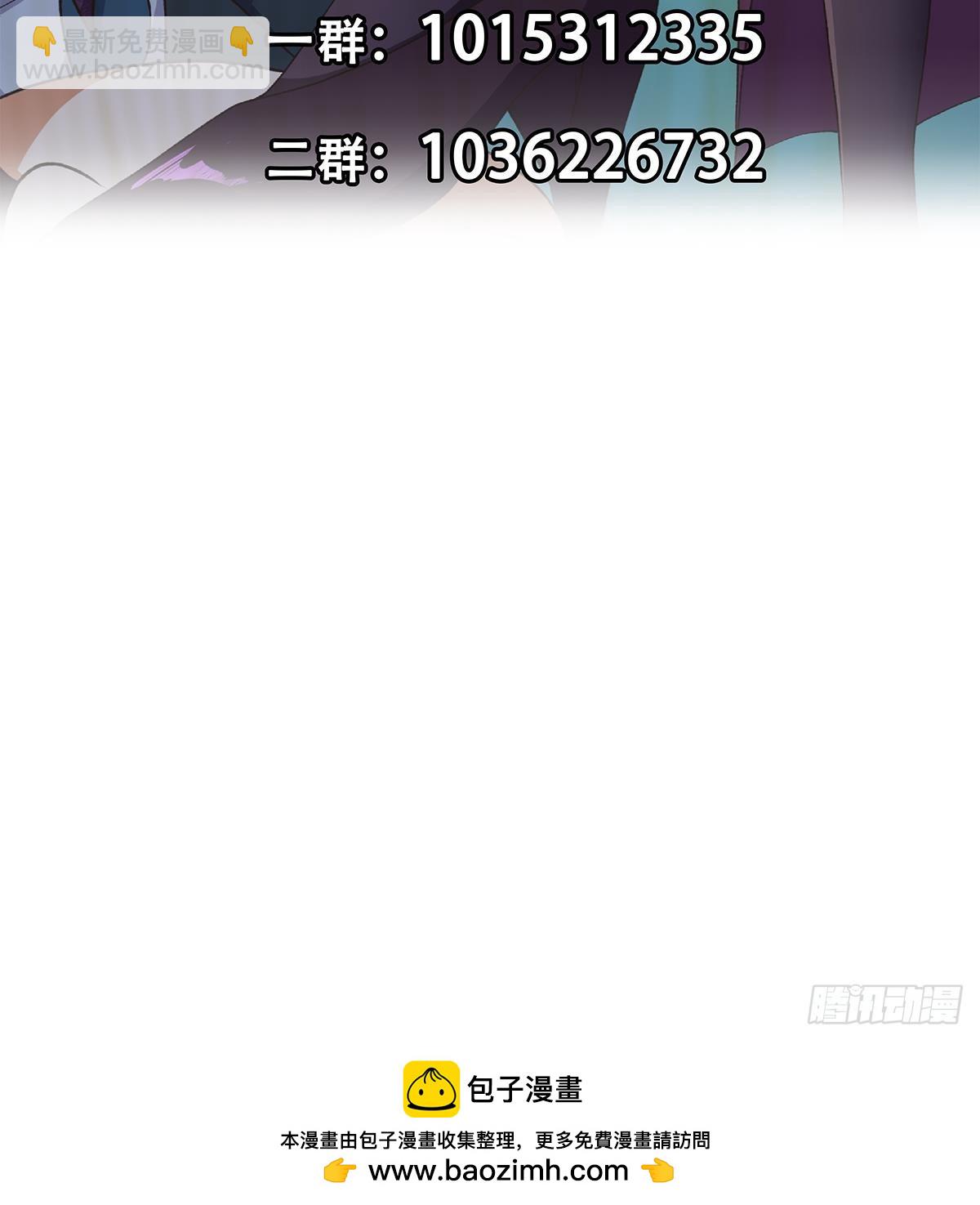 都是黑絲惹的禍 - 第二季 第535話 倒計時(2/2) - 2