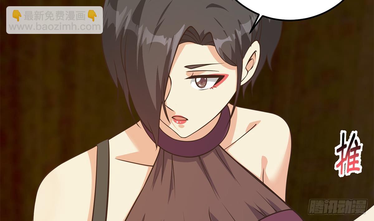 都是黑絲惹的禍 - 第二季 第537話 害人終害己(1/2) - 2