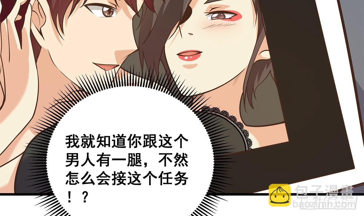 都是黑絲惹的禍 - 第二季 第537話 害人終害己(1/2) - 1