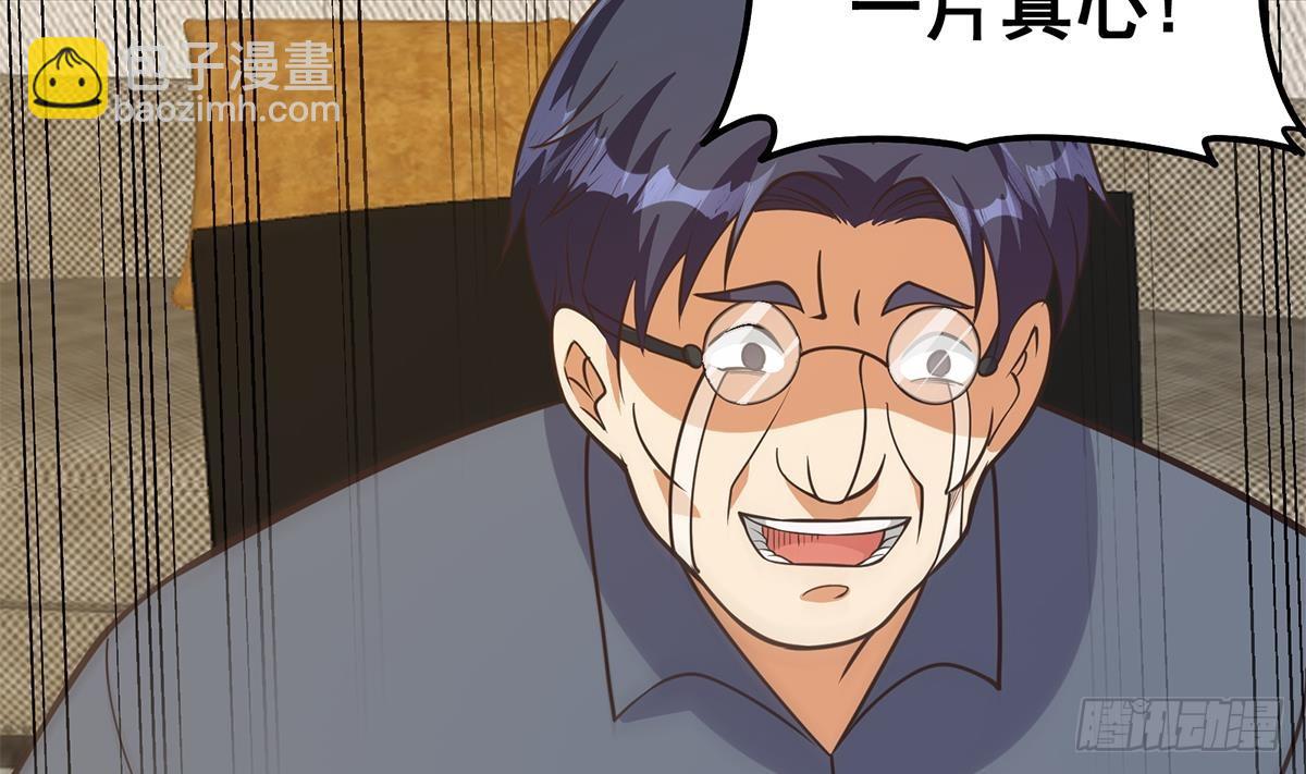 都是黑絲惹的禍 - 第二季 第537話 害人終害己(1/2) - 3