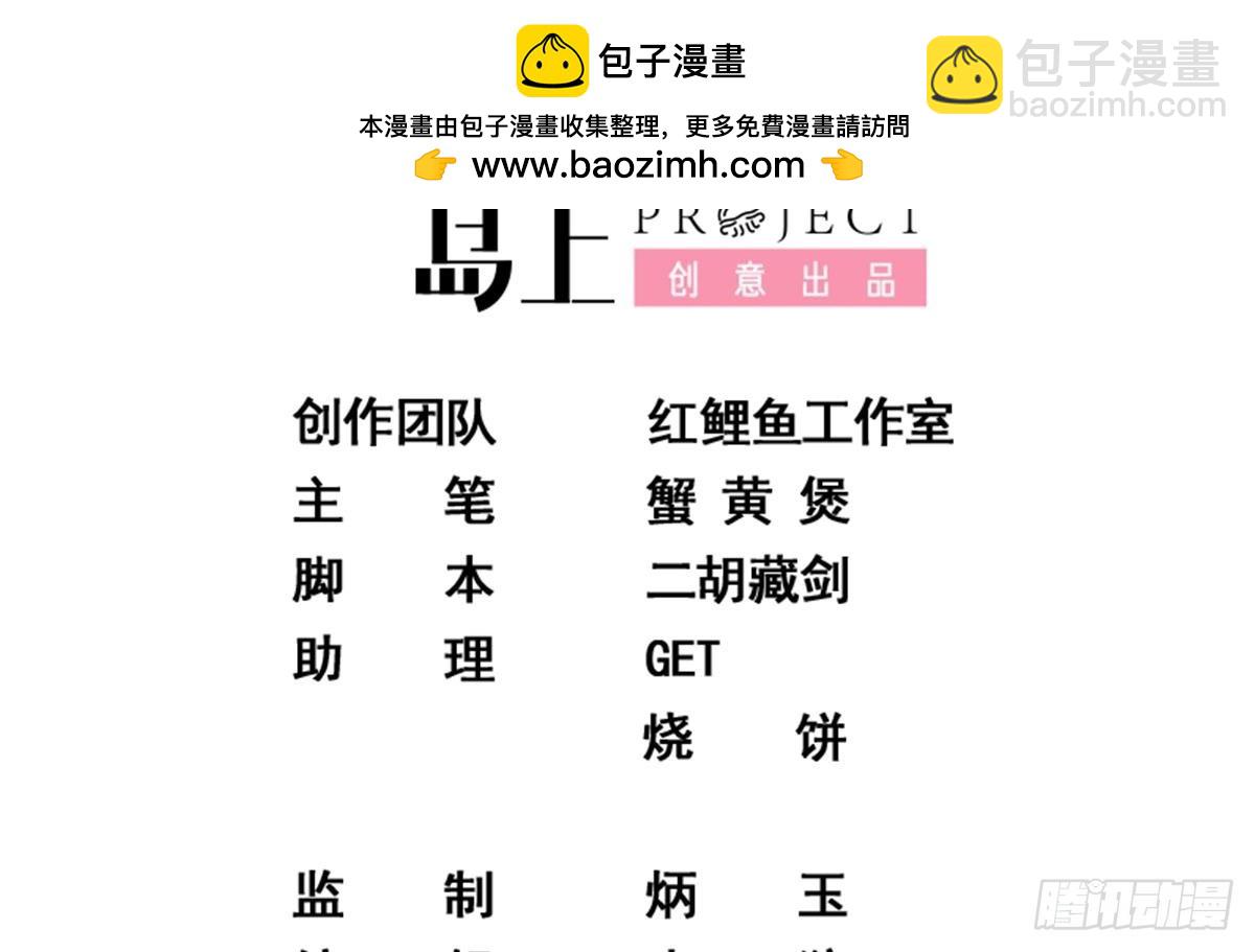 都是黑絲惹的禍 - 第二季 第537話 害人終害己(1/2) - 2