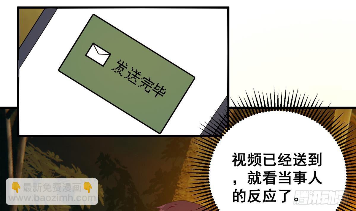 都是黑絲惹的禍 - 第二季 第537話 害人終害己(1/2) - 6