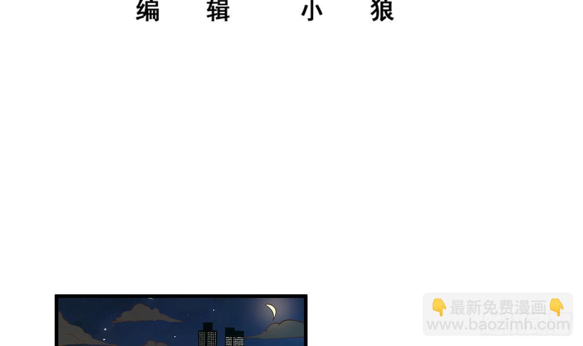 都是黑絲惹的禍 - 第二季 第537話 害人終害己(1/2) - 3