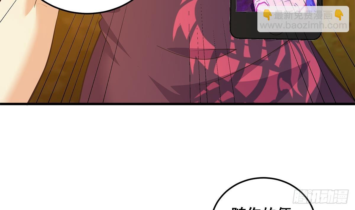 都是黑絲惹的禍 - 第二季 第537話 害人終害己(1/2) - 5