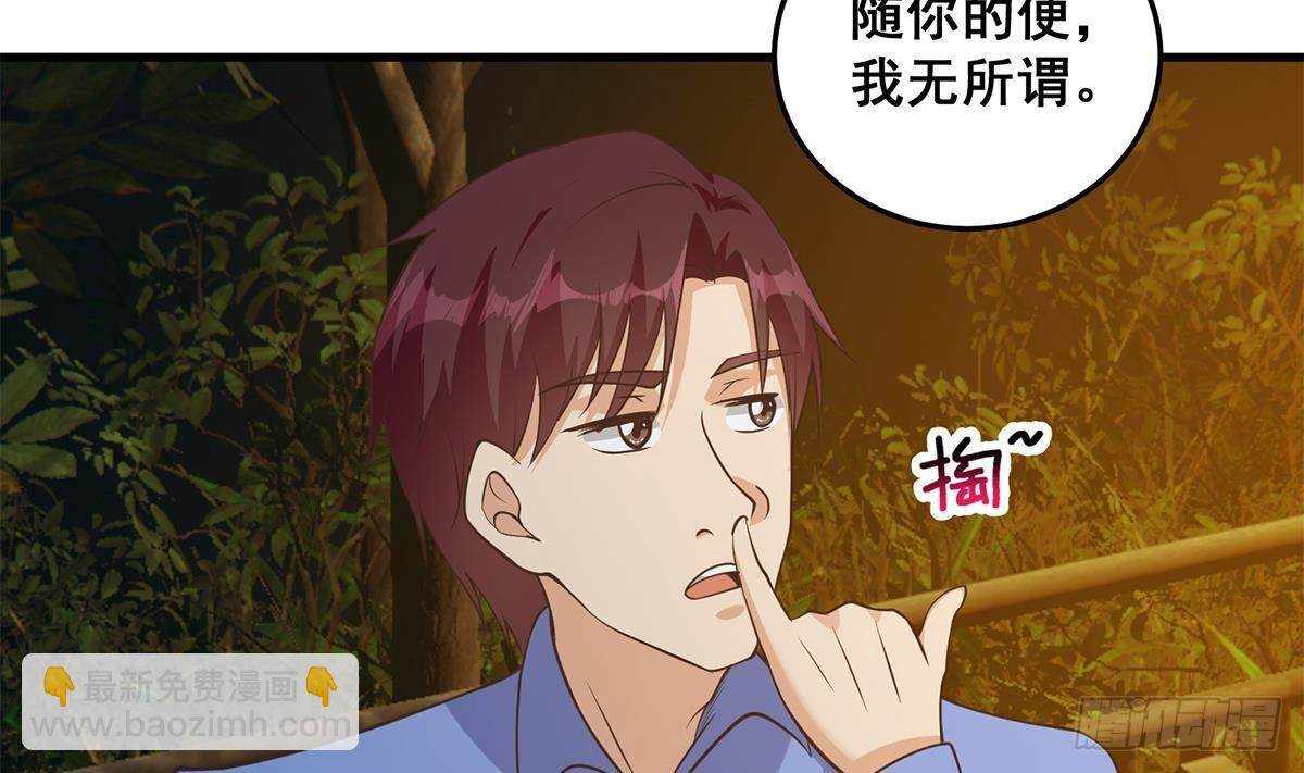 都是黑絲惹的禍 - 第二季 第537話 害人終害己(1/2) - 6