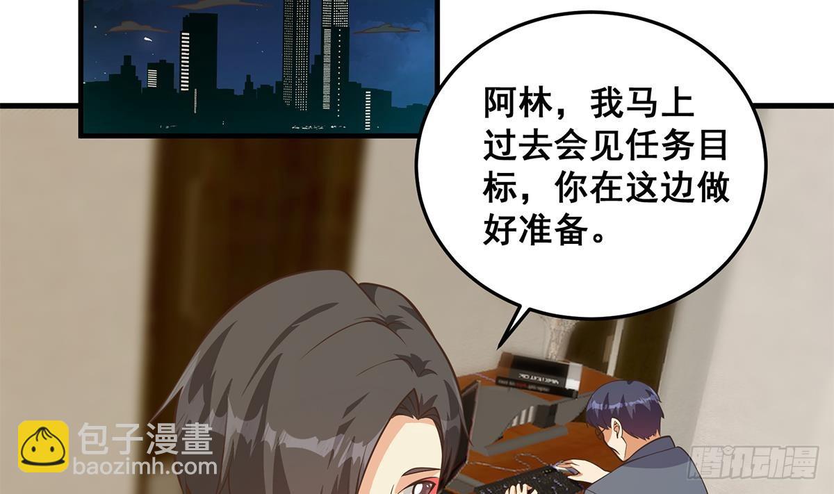 都是黑絲惹的禍 - 第二季 第537話 害人終害己(1/2) - 4