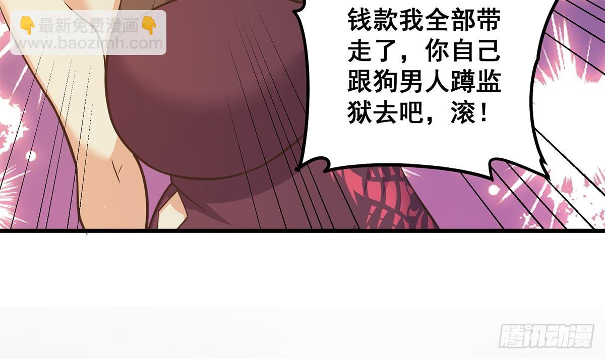 都是黑絲惹的禍 - 第二季 第537話 害人終害己(1/2) - 5