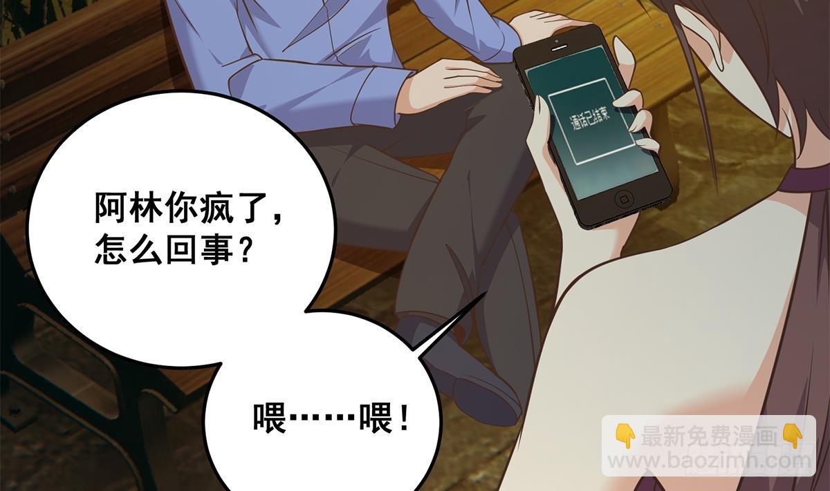 都是黑絲惹的禍 - 第二季 第537話 害人終害己(1/2) - 7