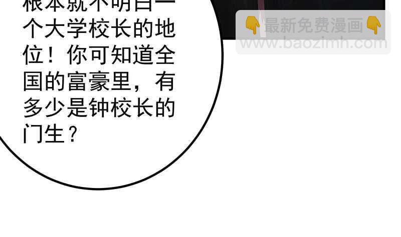 都是黑絲惹的禍 - 第81話 什麼是兄弟(1/2) - 2